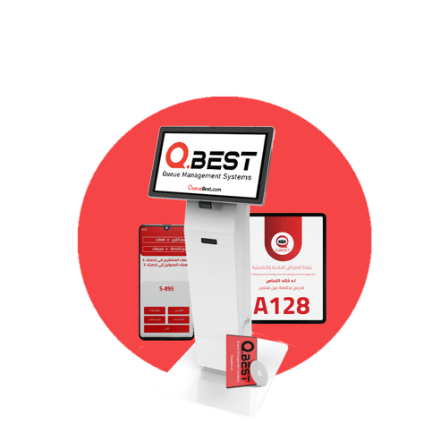 نظام انتظار العملاء QBEST لعام 2023